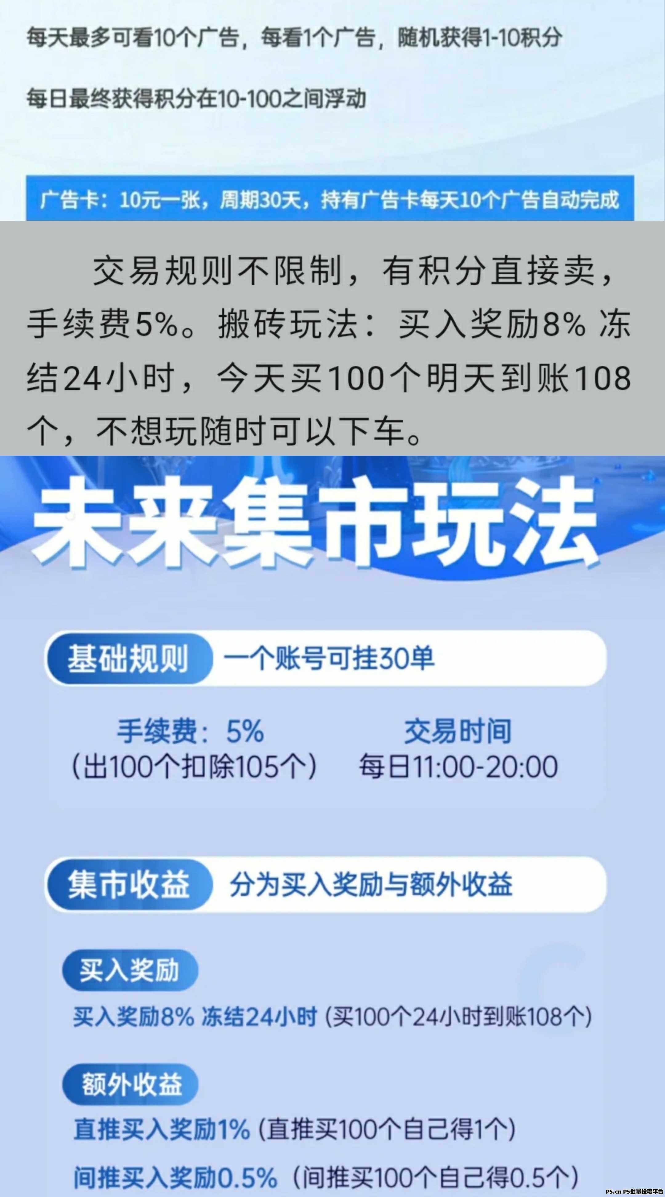 未来星座不限制，有积分就出