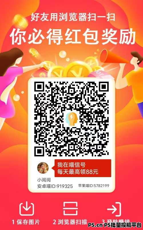 首码喵信号，纯零撸看广告