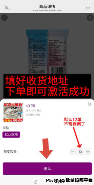 爱妈妈商城 ,纯零撸自动滑落团队,全网公排占位