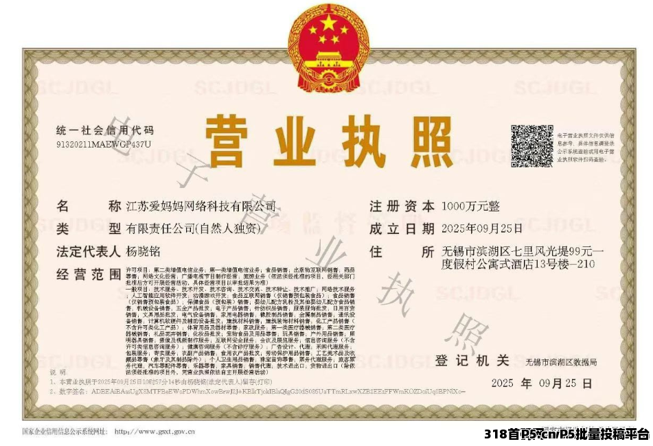 爱妈妈商城 ,纯零撸自动滑落团队,全网公排占位