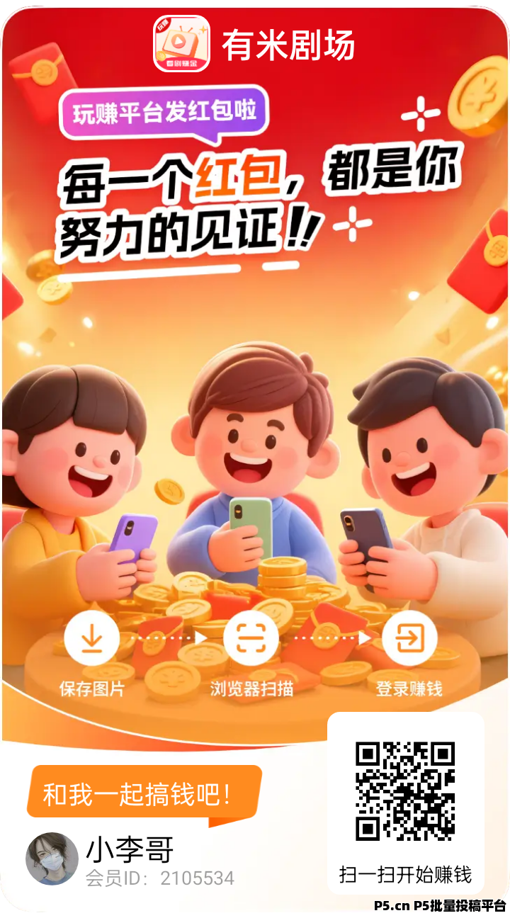 玩赚尚玩旗下有米剧场，双十一大放水