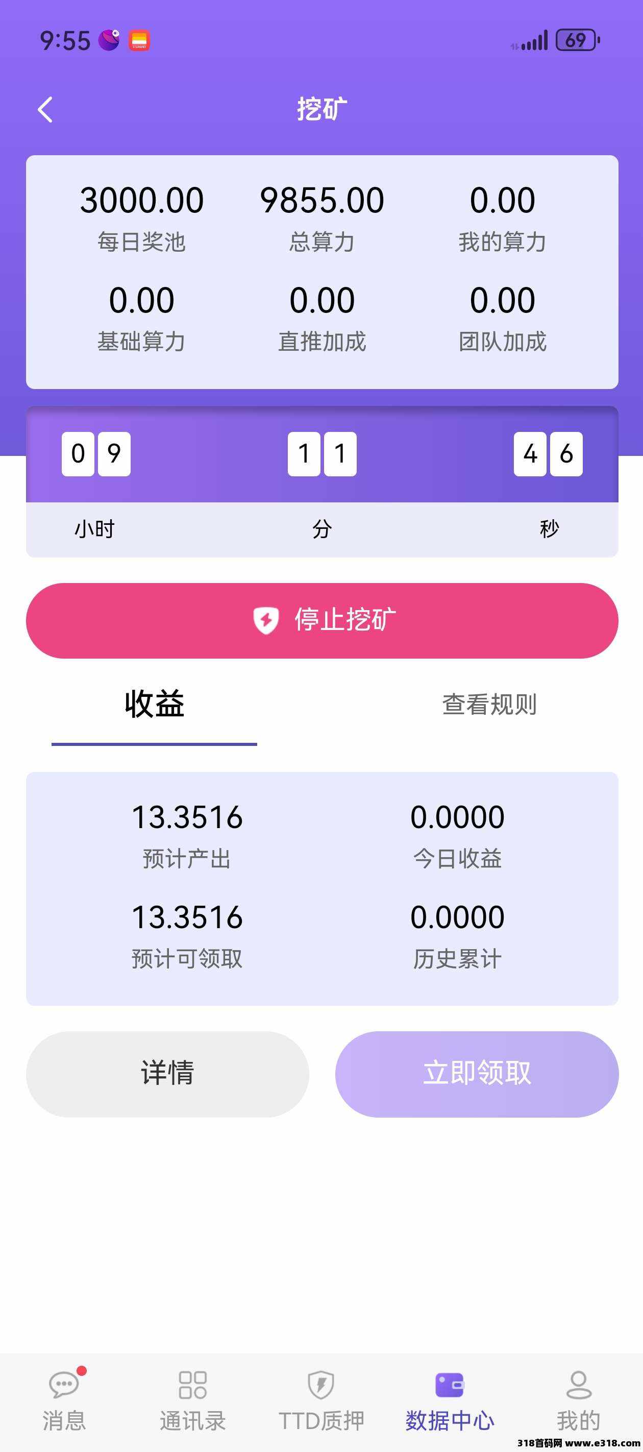 零撸实体公司挖 矿大项目【包赔】