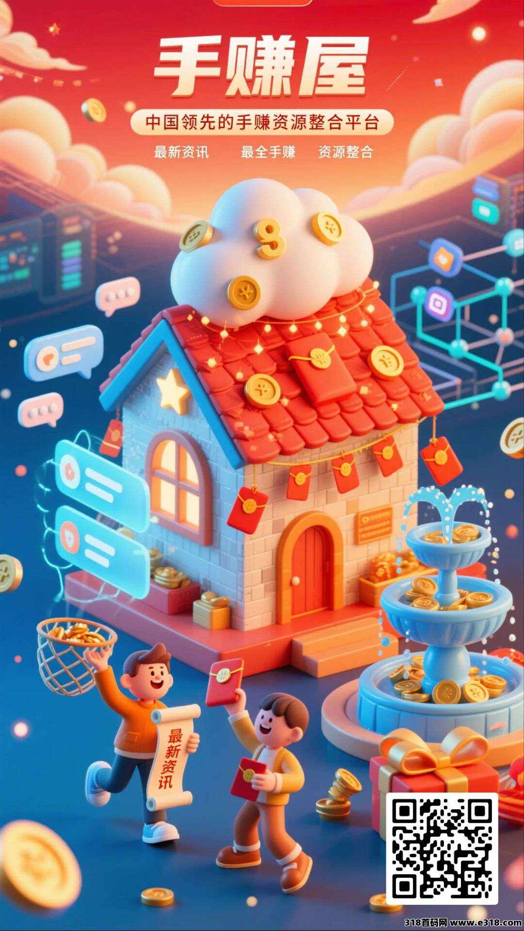 【手赚屋日入上千】找项目发项目的最佳平台