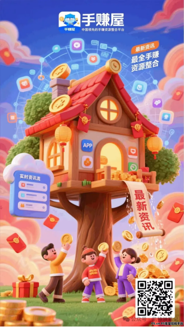 【手赚屋】: 0撸掘金，发项目，做任务的好平台！