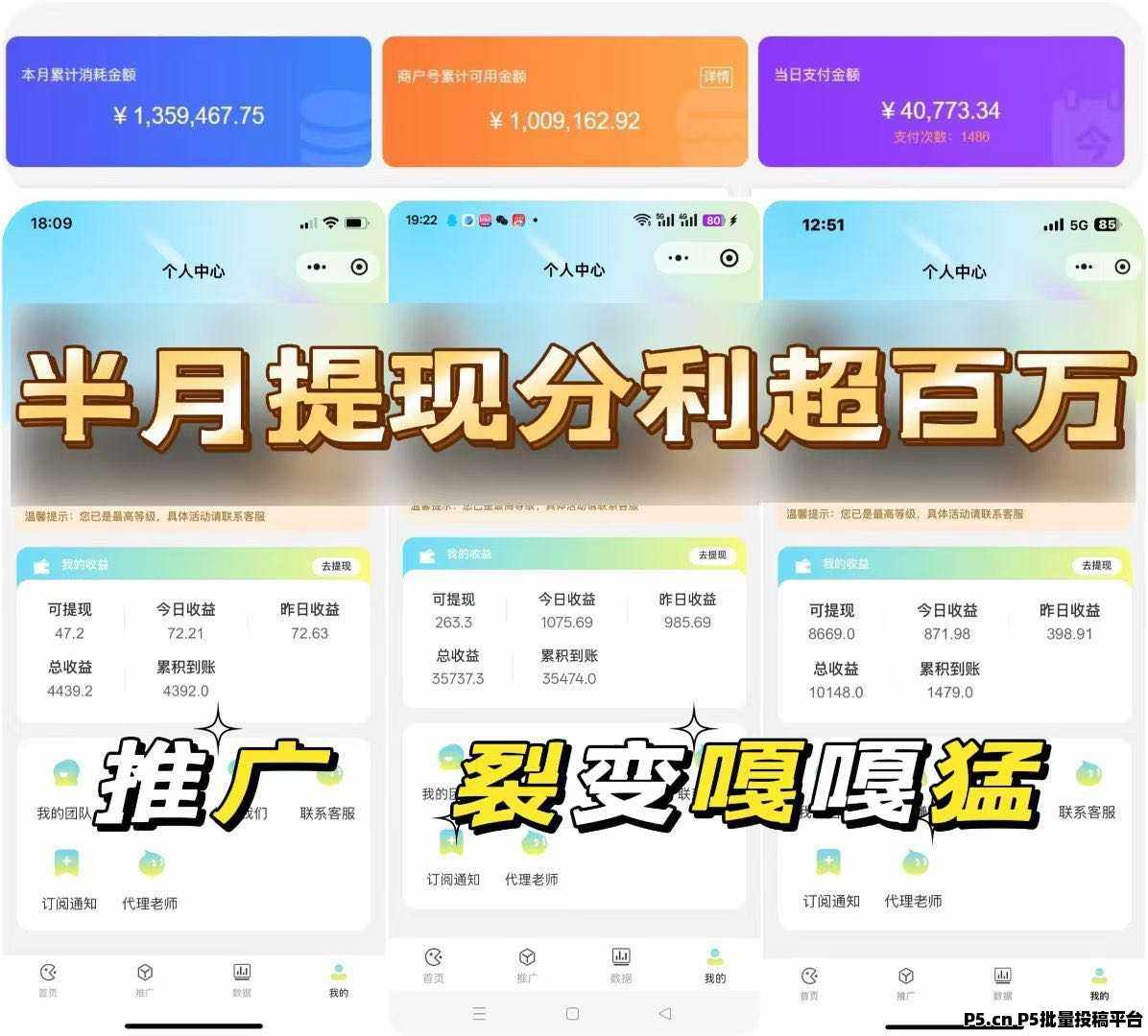 趣玩领赏，最新小程序掘金项目首码对接，收益稳定
