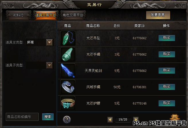 新服暗黑魔神搬砖，自带交易系统，真正可以赚米搬砖的游戏