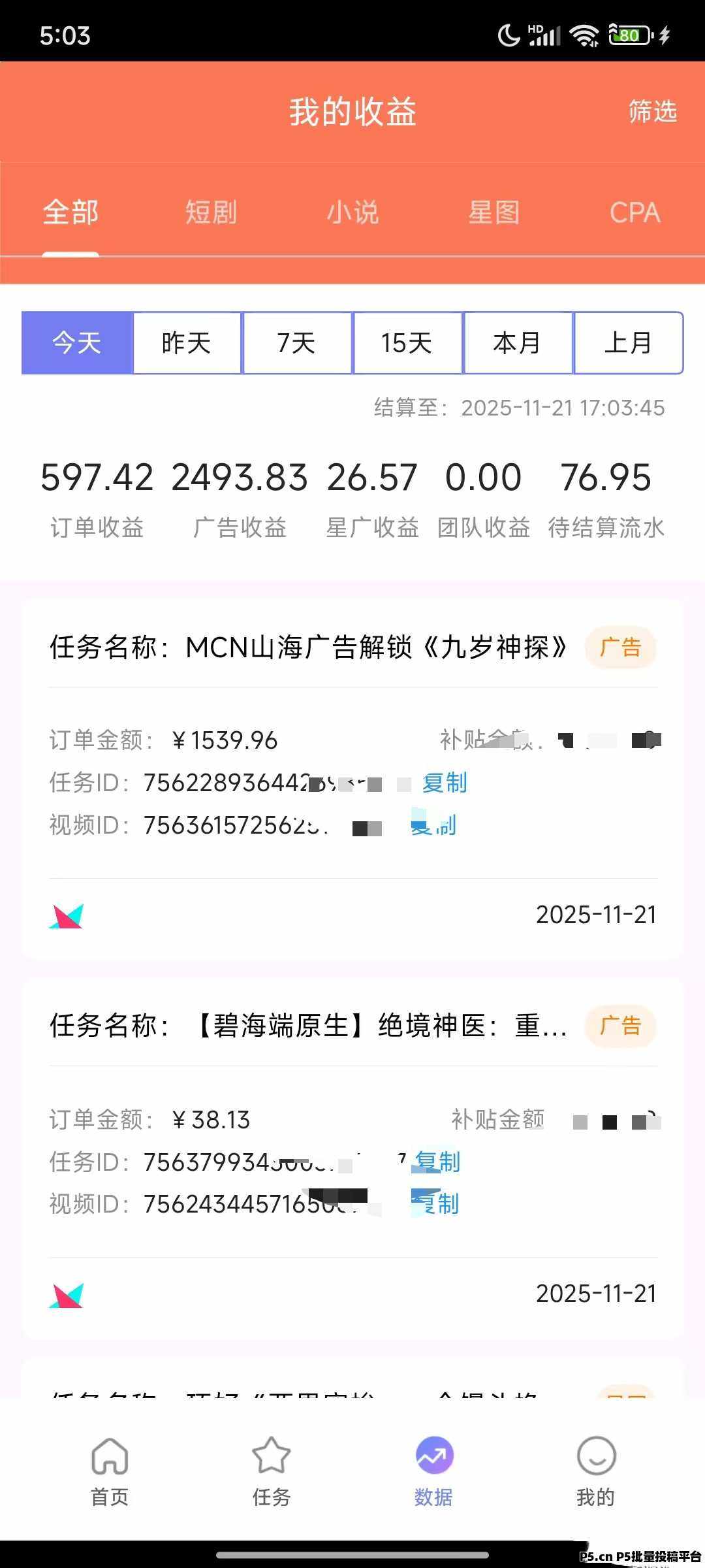 20251123125711758-06_副本