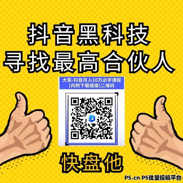 2024普通人翻身的机会，月入10万的抖音***，你还不知道就OUT了，挂铁挂假人直播涨粉利器！