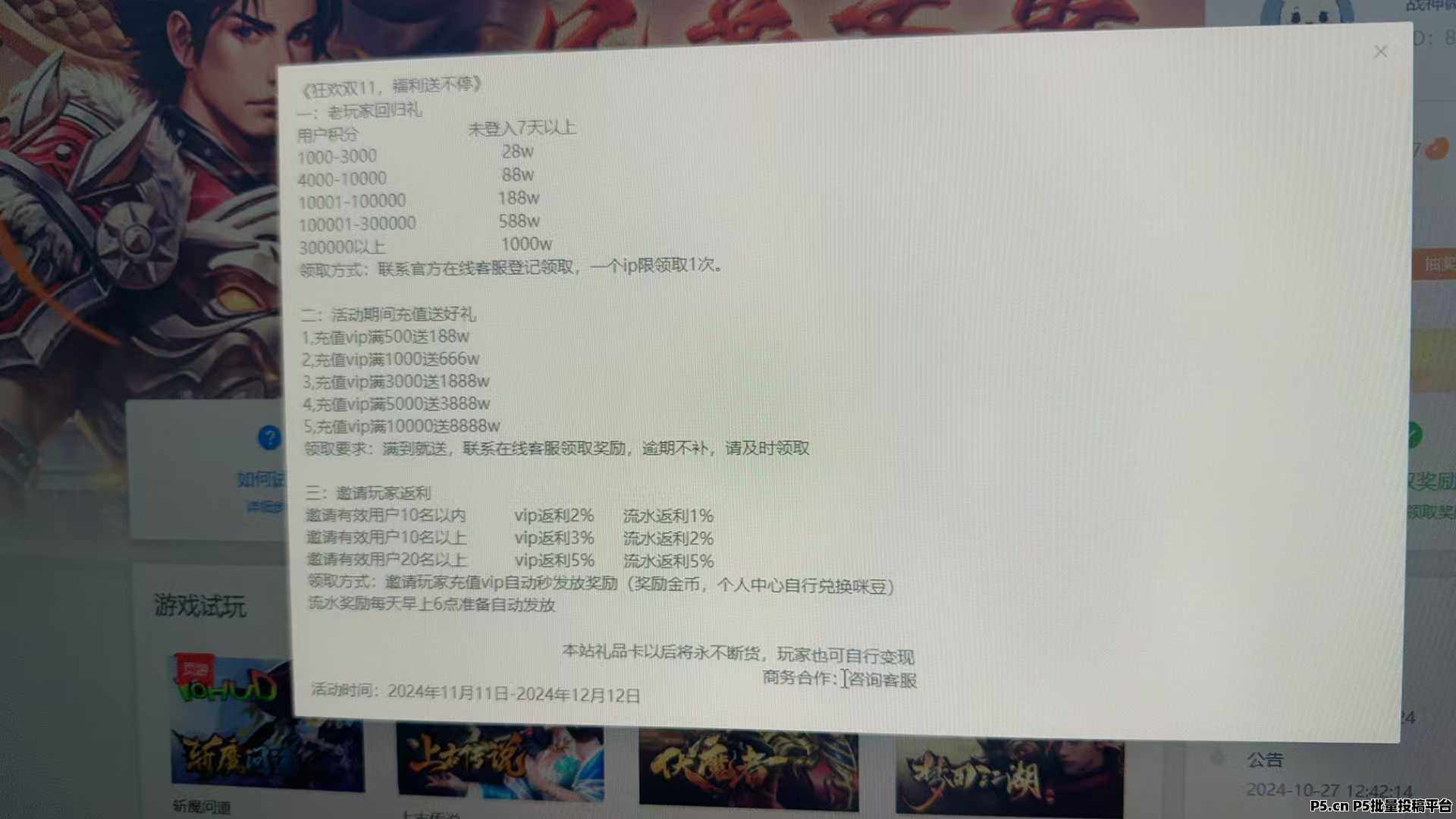 长久游戏自动打金，游戏试玩平台，团队工作室好选择