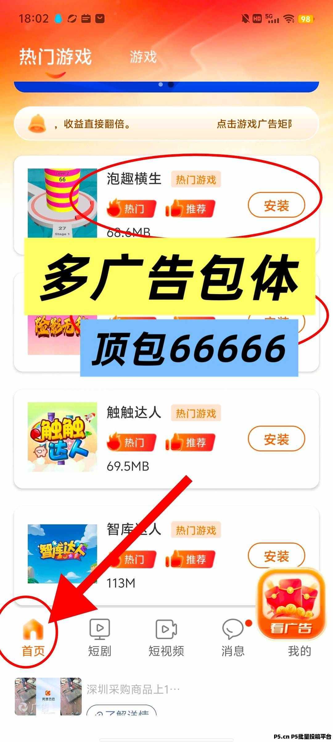 富民广告，复活首码