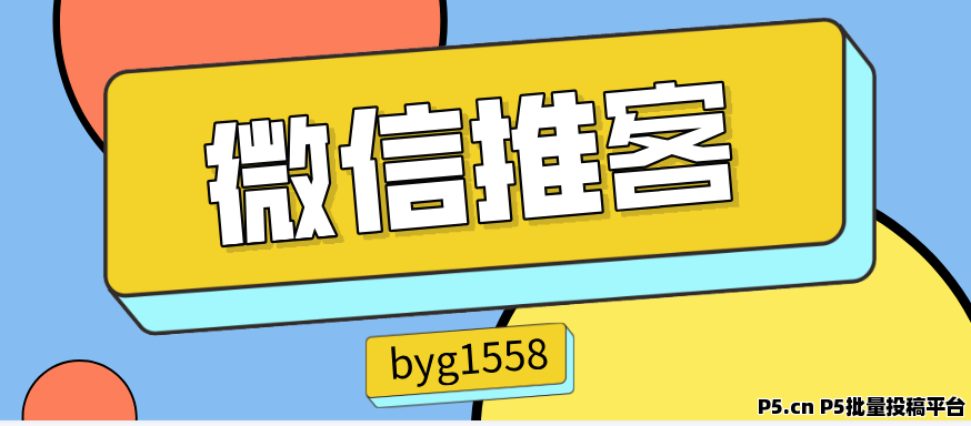 想做微信小店推客，这份普通人申请攻略助你轻松上手