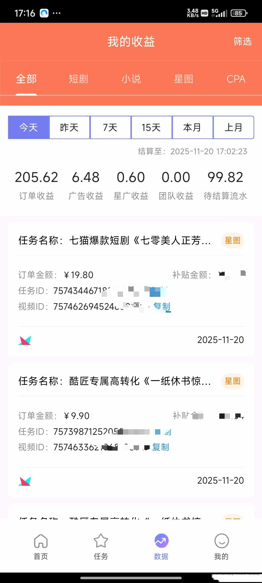 20251123125710877-02_副本