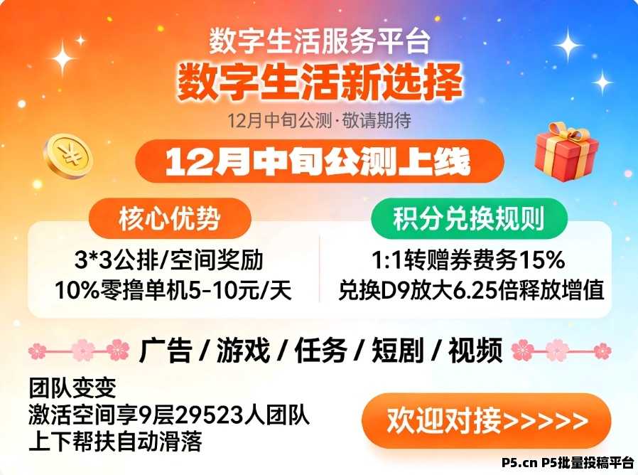 首码小凡不凡看广告空间滑落积分高收益