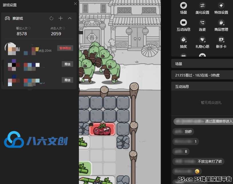 视频号手柄游戏无人挂播可批量