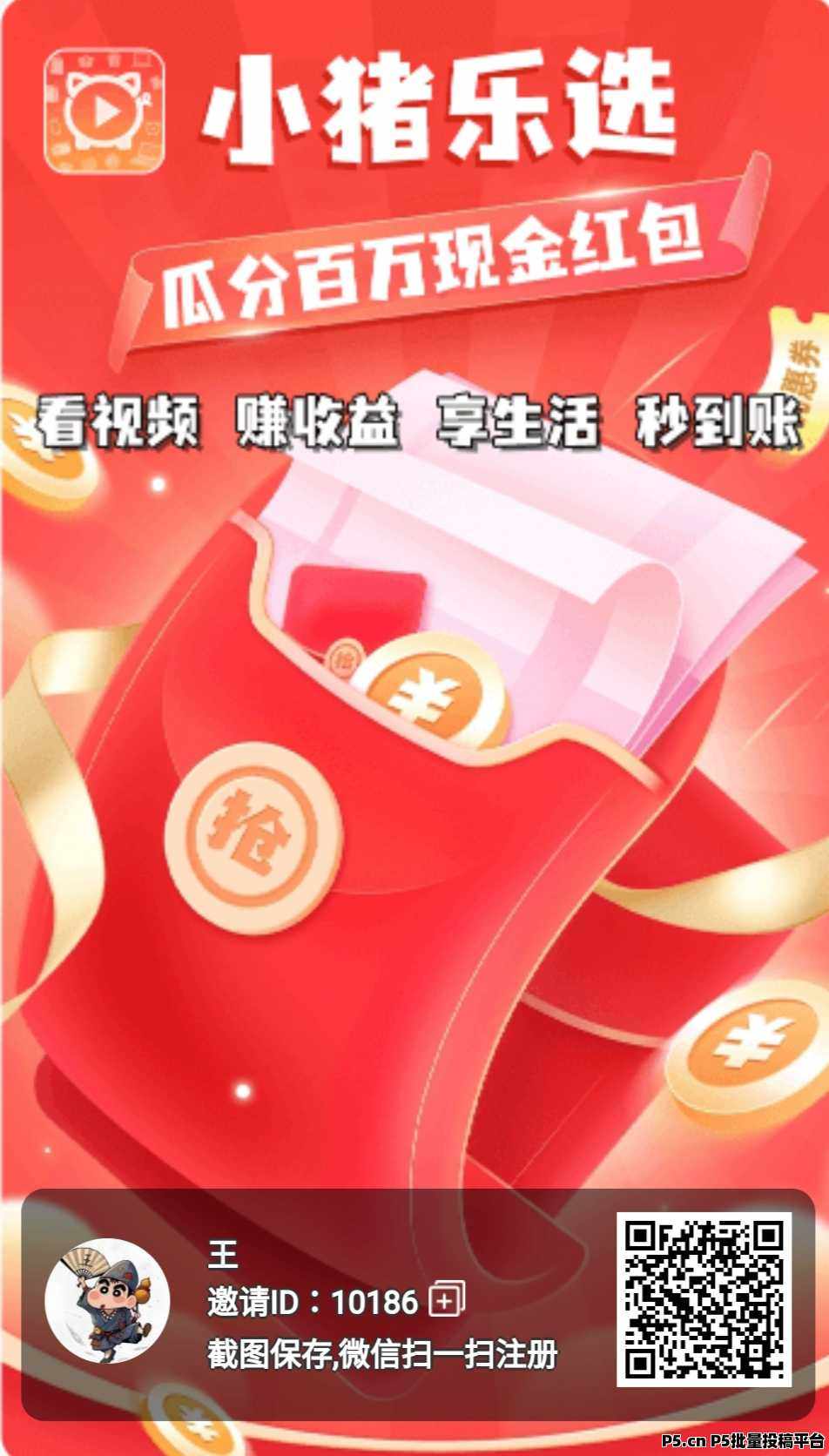 小猪乐选带队撸，无脑撸