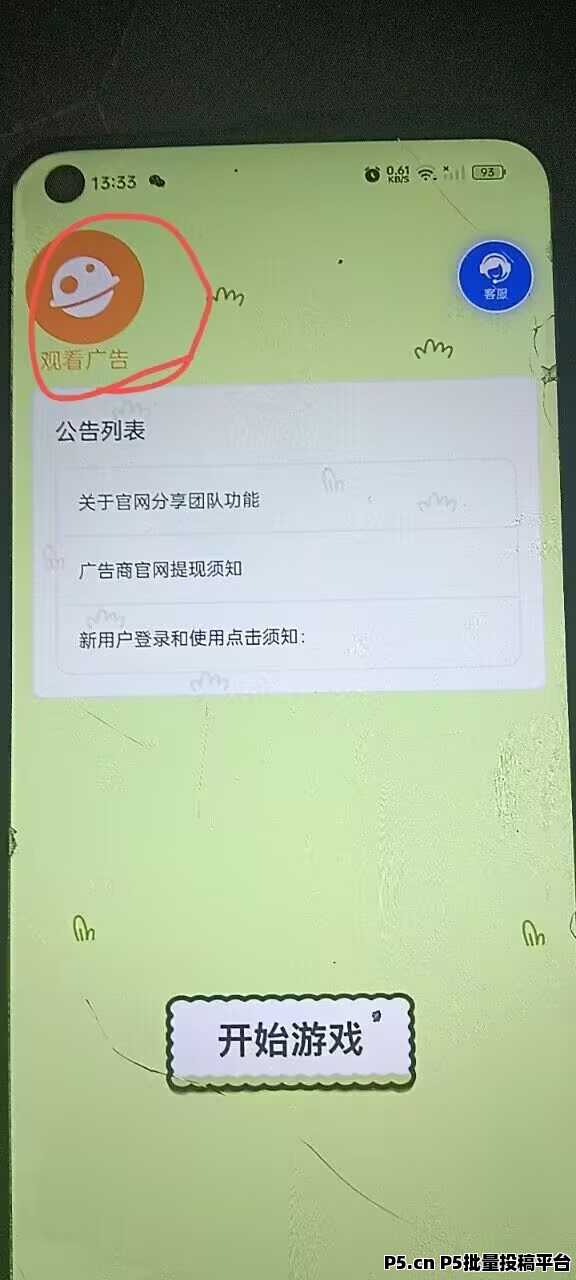 青苹果不弹窗，不跳广告