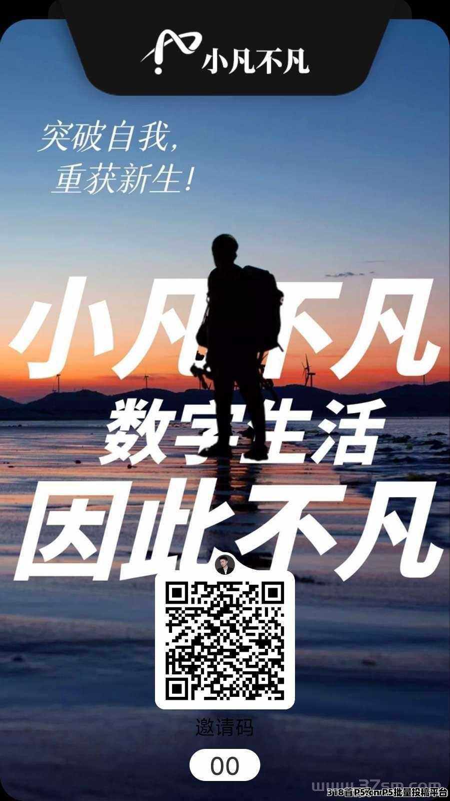 小凡不凡公测上线，各平台公排循环永动模式