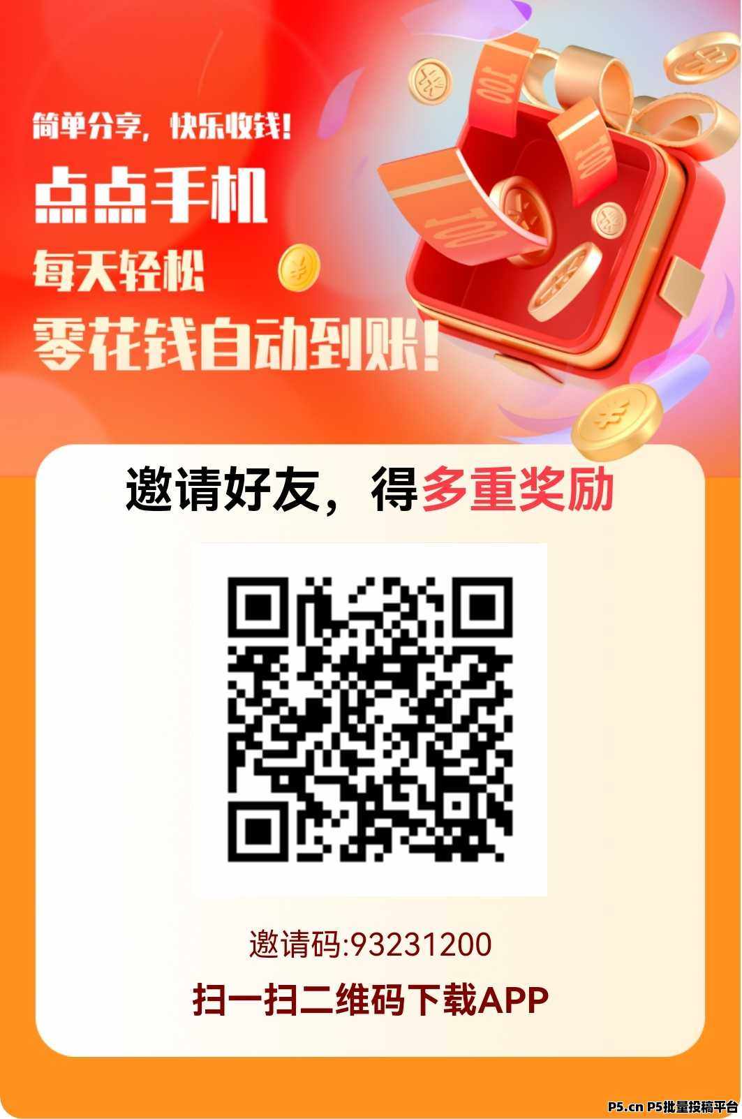 赚友帮，任务天天可重复做