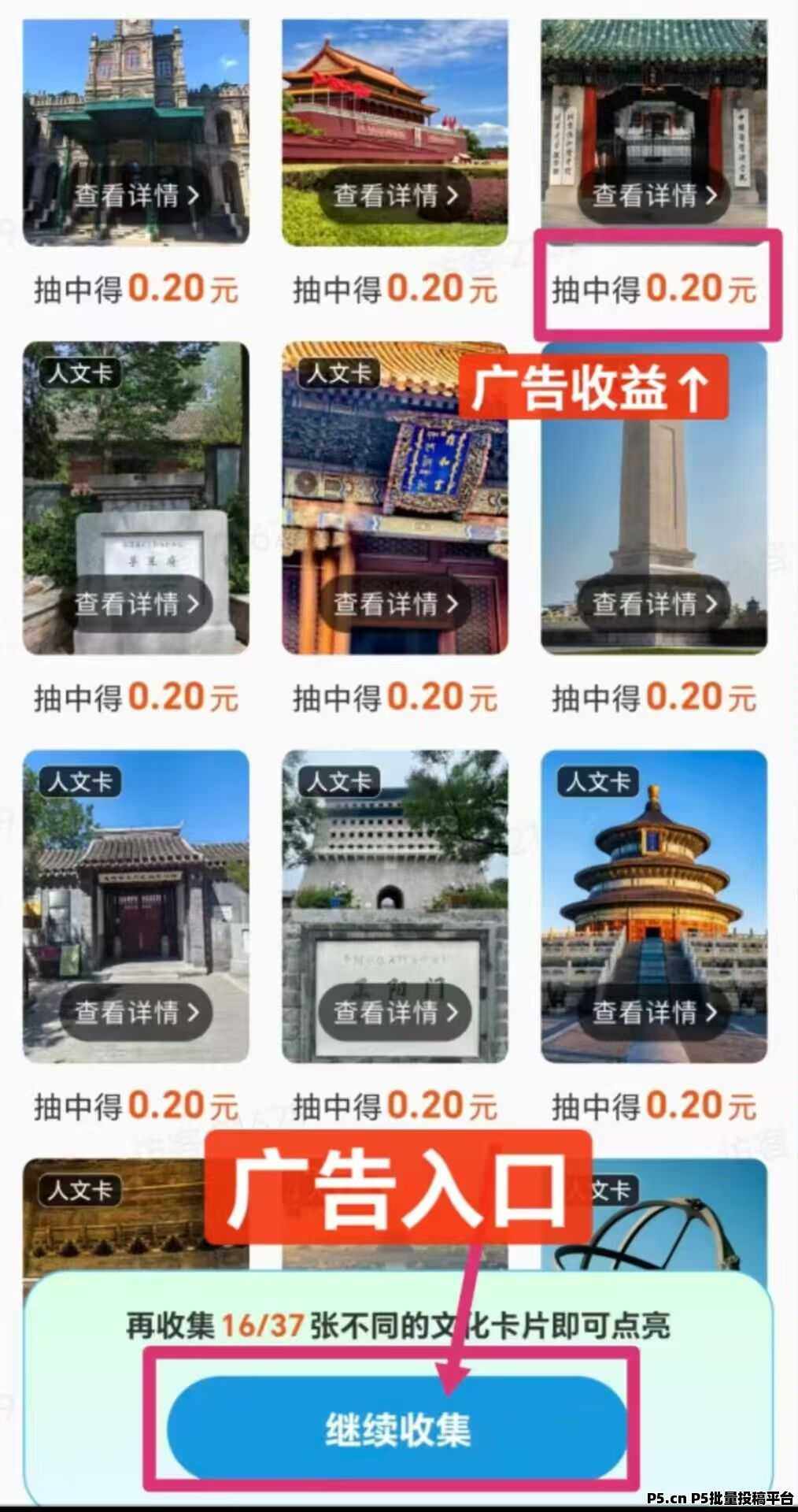 哇区上线了 新解景区玩法，全新模式