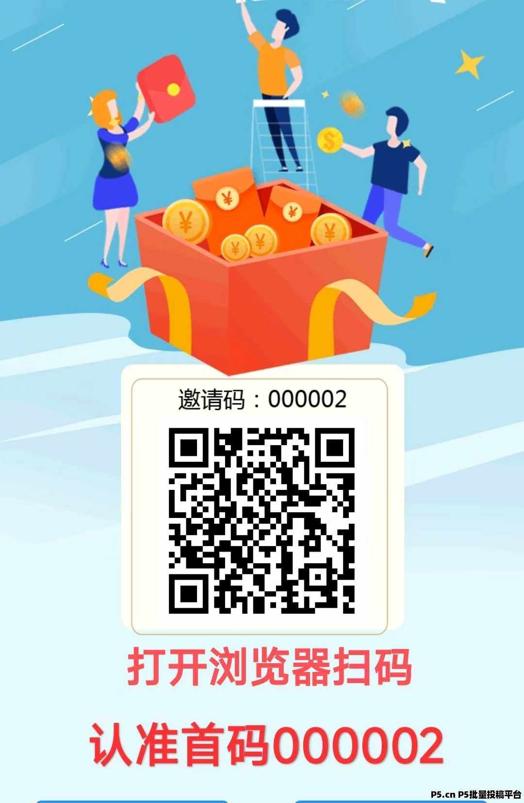 首码小蜜蜂，零撸一键拉新，团队裂变收益稳定