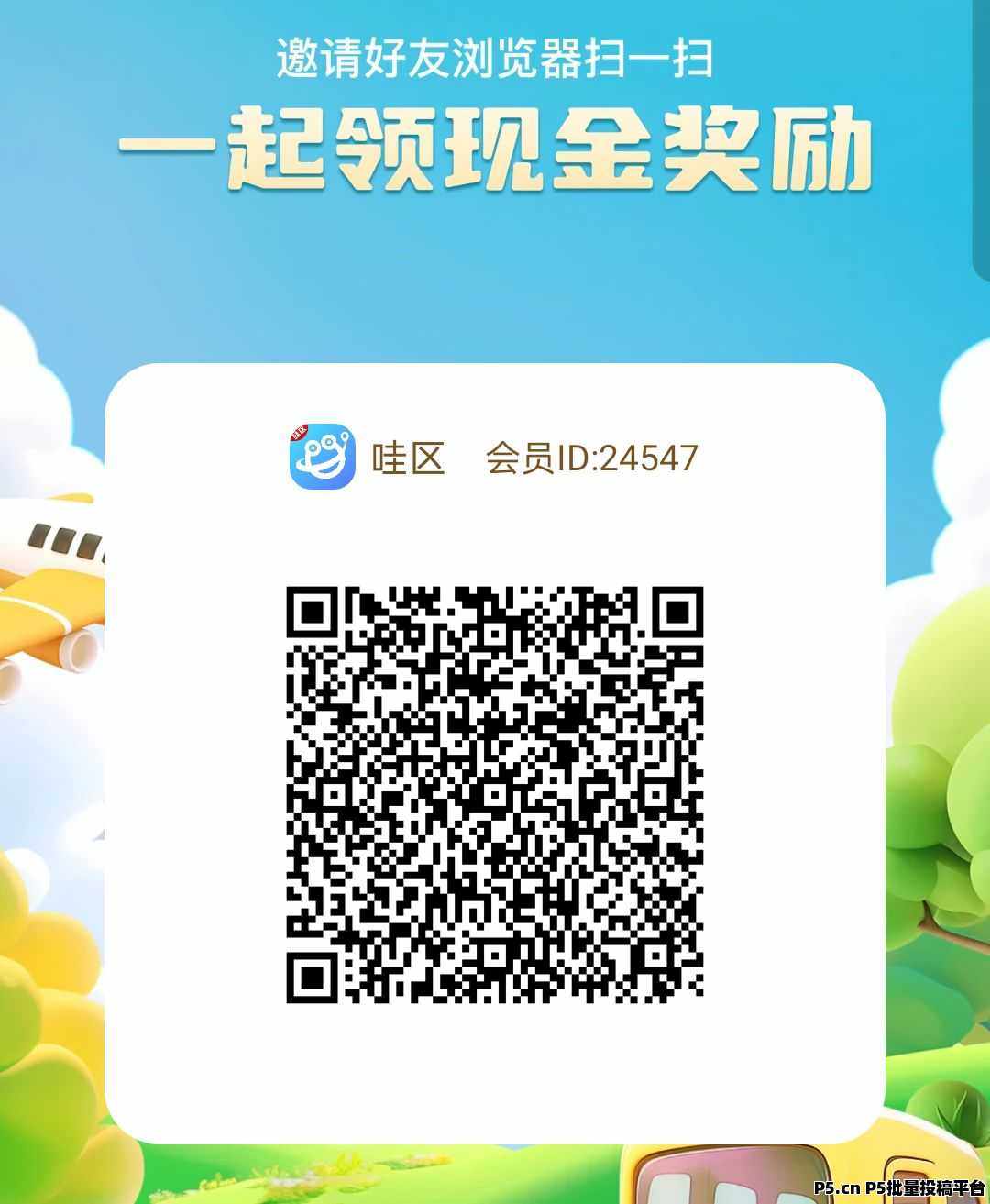 简玩新出，哇区平台，新解景区玩法