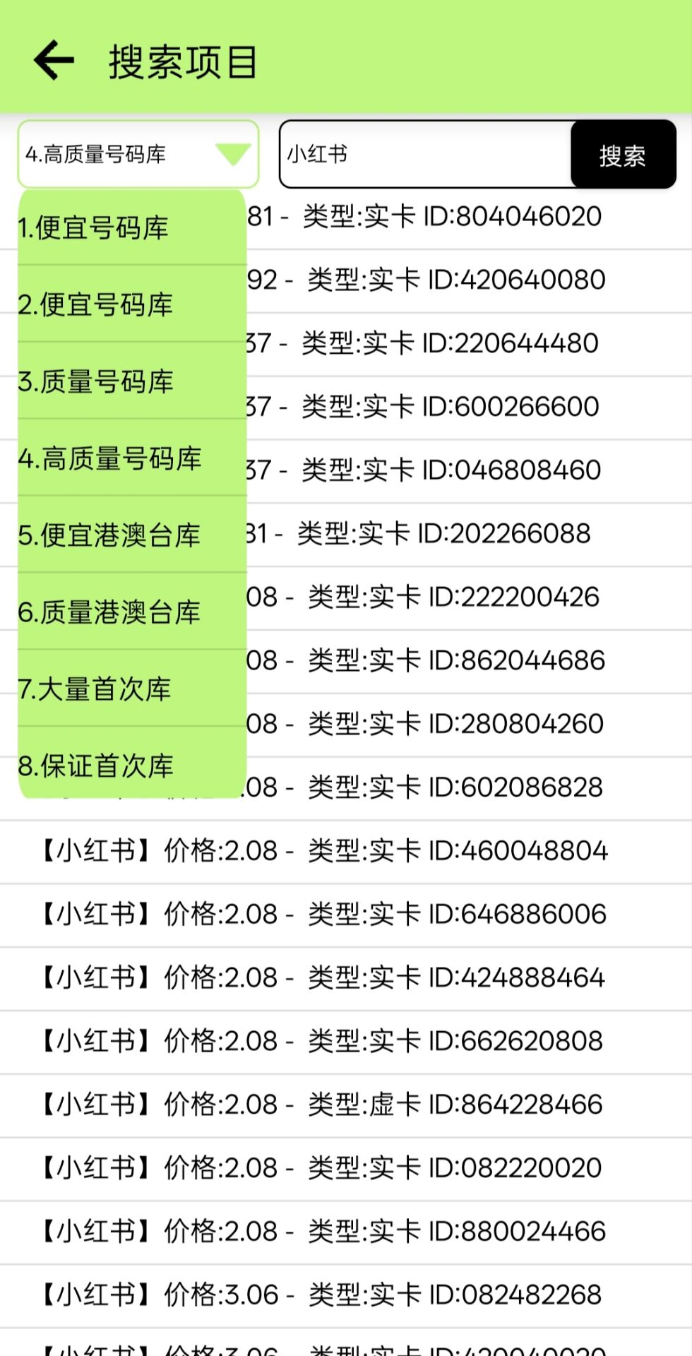 2025最新接码平台