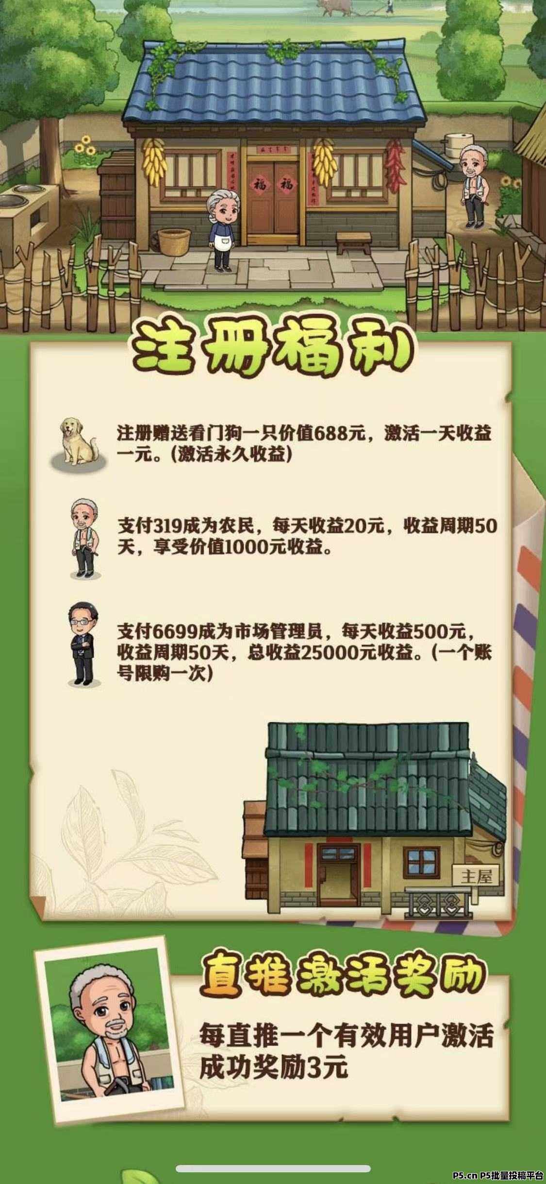 好运菜市场，加入送福利，提现秒到账无手续费