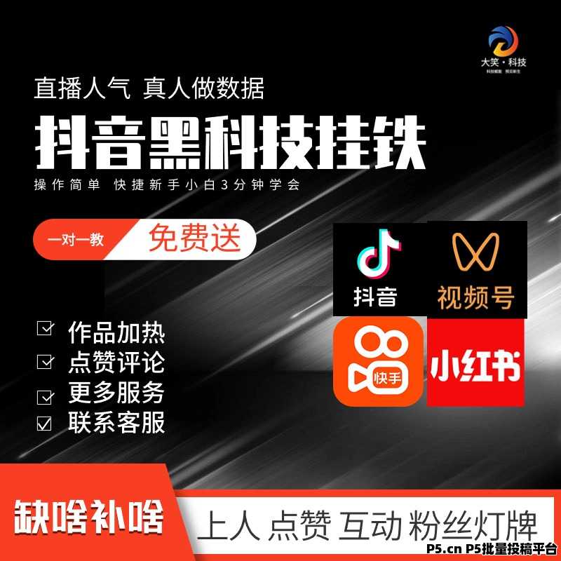 揭秘抖音直播间的神秘黑科技，快手涨粉丝挂铁兵马俑挂假人小可爱，软件免费送，招募合伙人