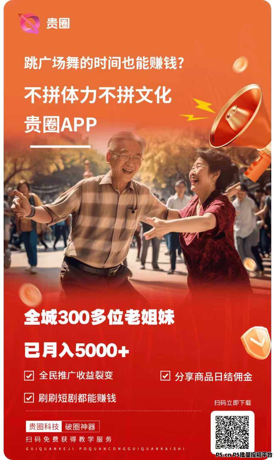 贵圈砸金蛋：每天签到每天变现，每日收益可观