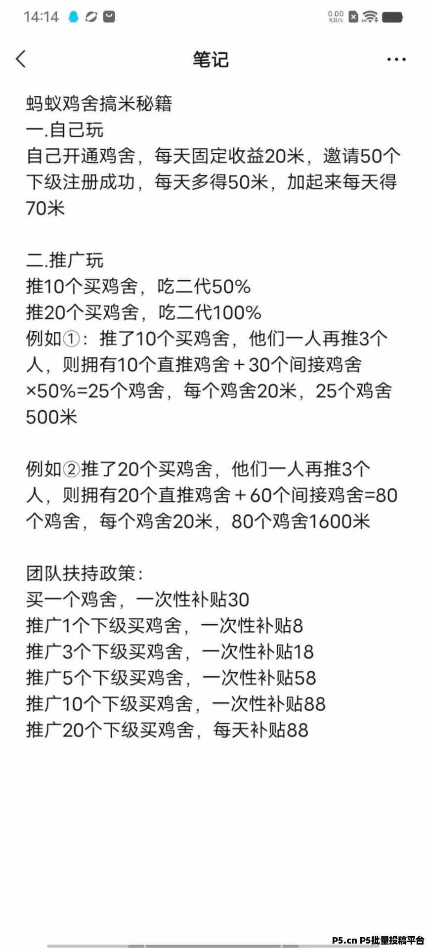 爱心鸡舍，注册即送蛋鸡，每天赚米
