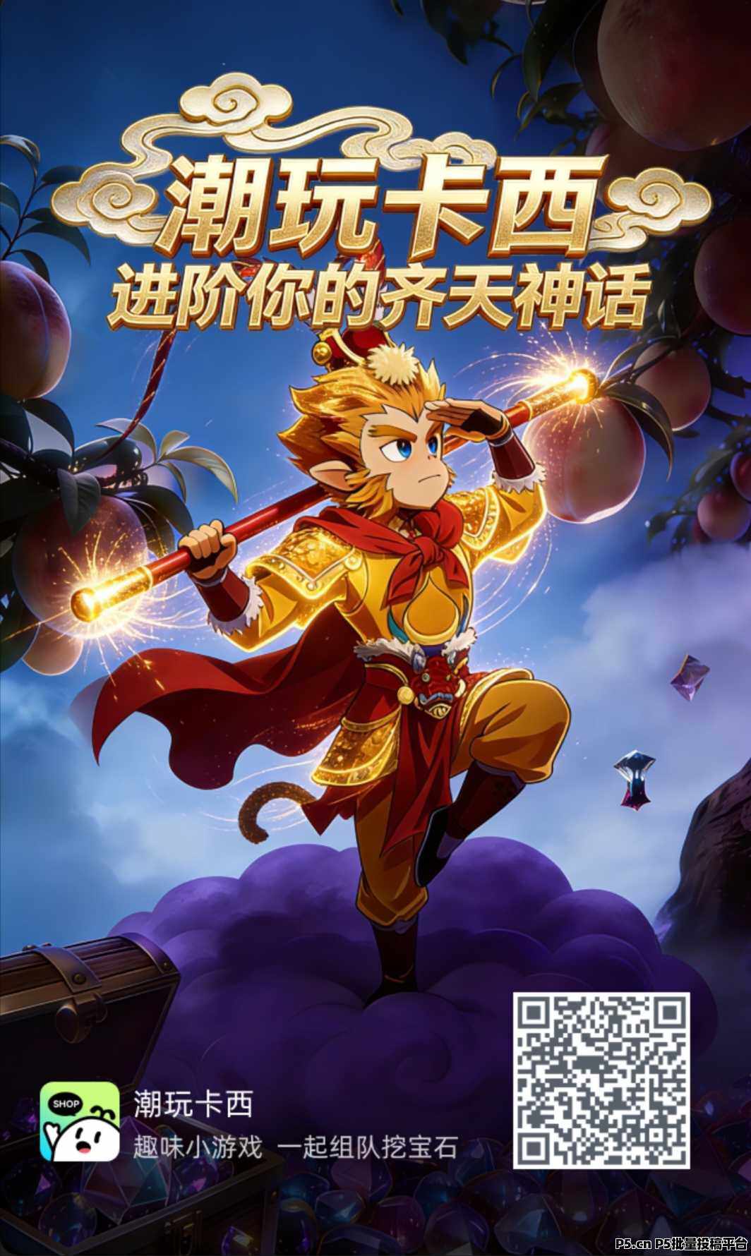 潮玩卡西，上线即可卖出