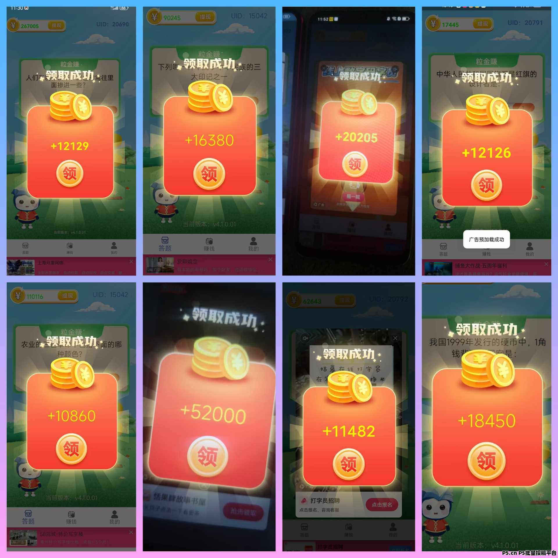 阿腾趣答，快腾讯广告对接，好广质量广告