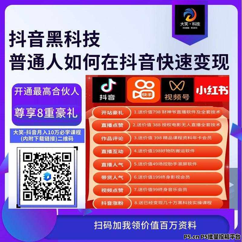 普通人月入5万副业，快手抖音***挂铁挂假人******爆粉神器下载，挂假人自助接单平台