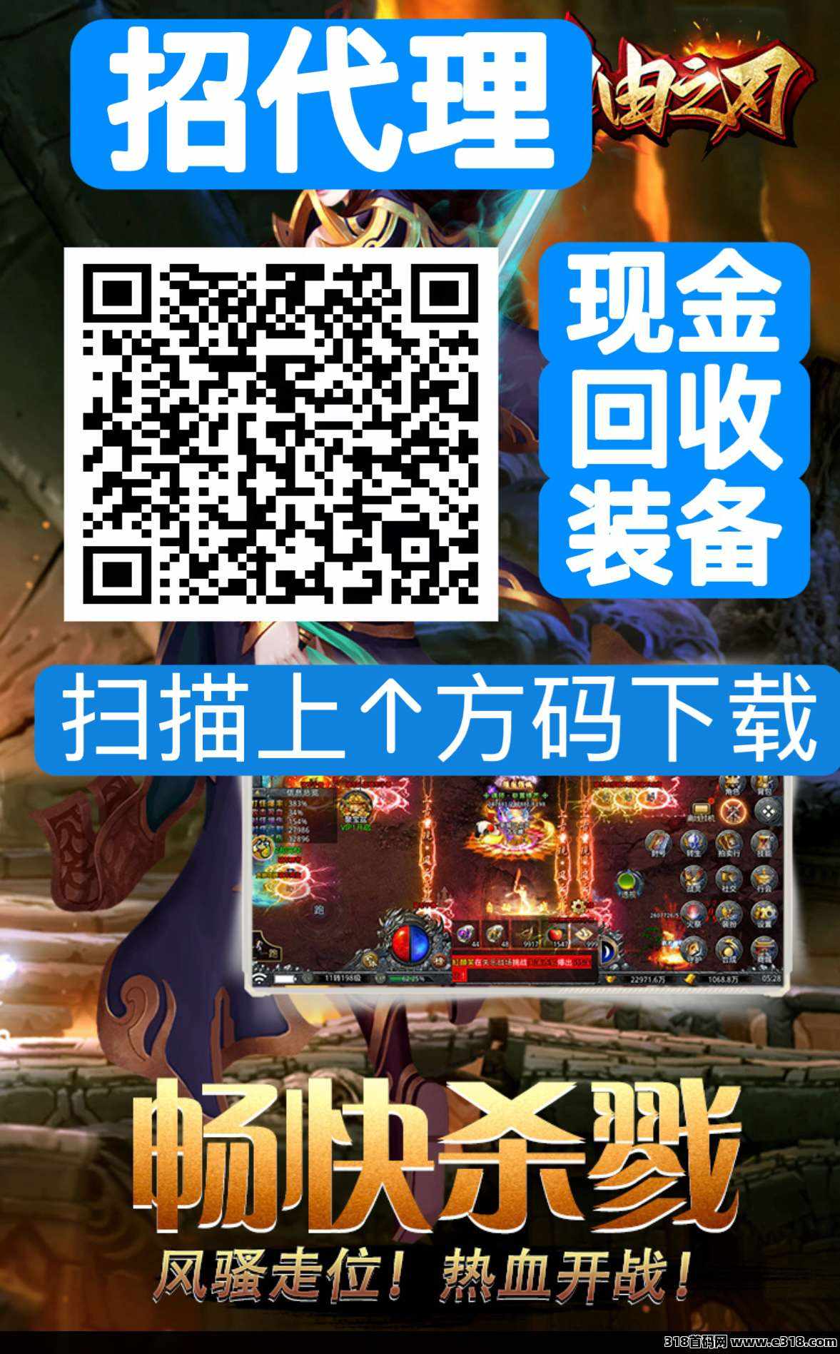 搬砖手游，装备元宝材料现金最高回收