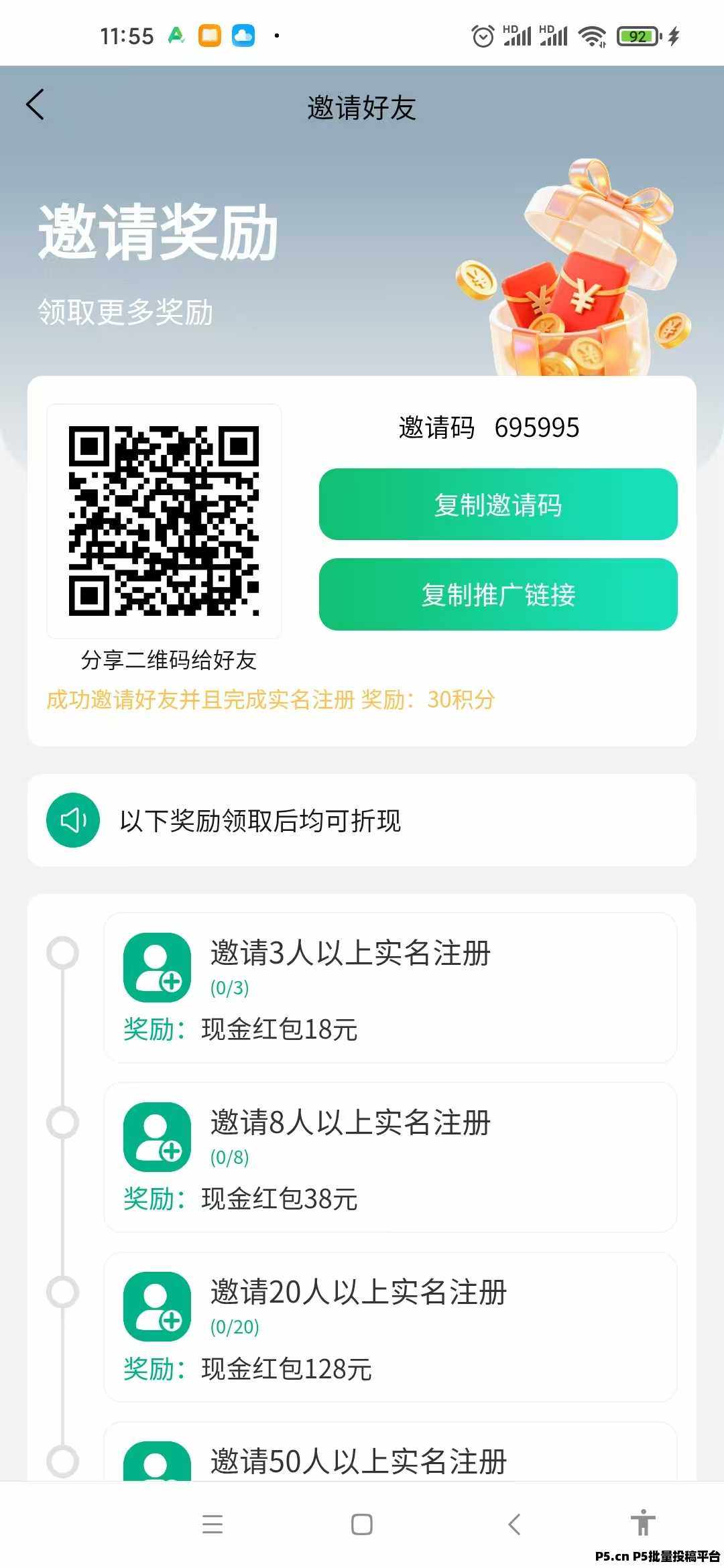 斯哆伊，新出项目，零撸即可