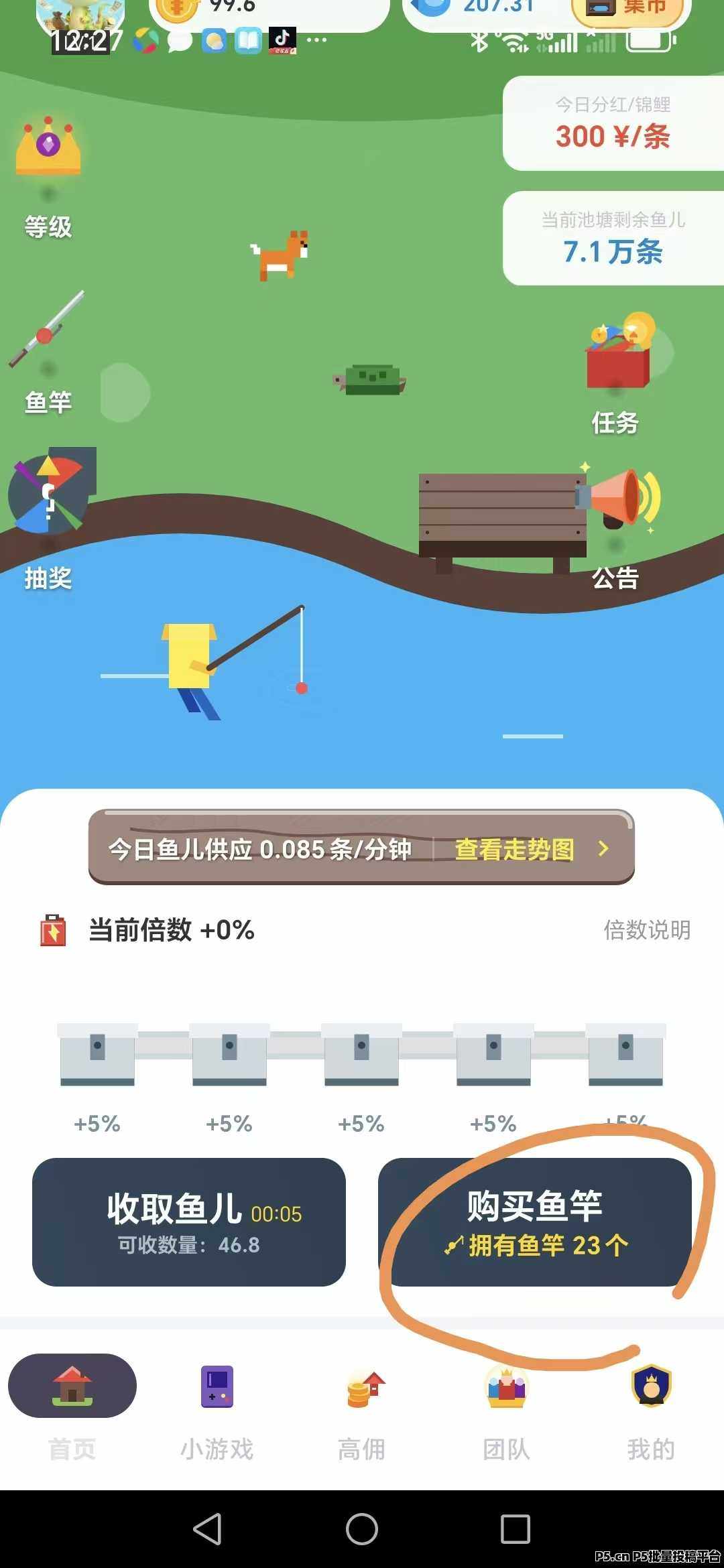 鱼塘秒出金币，回收得红包