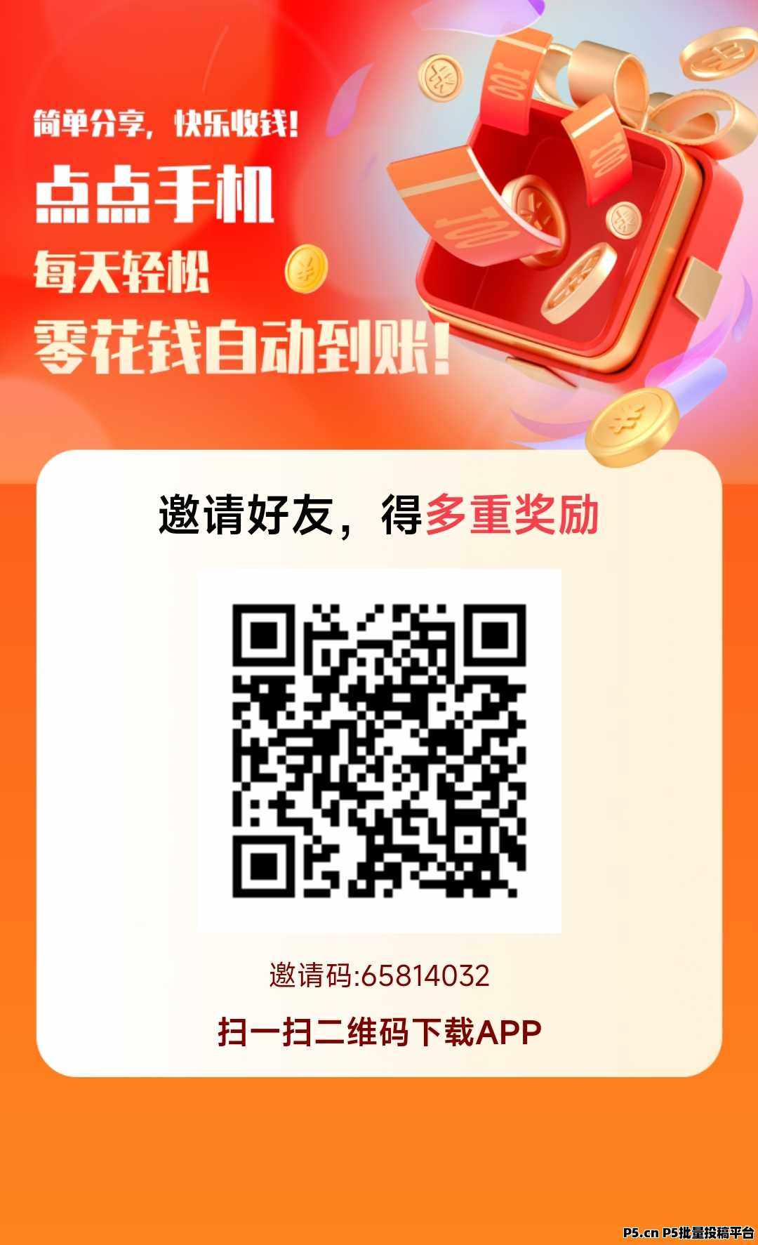 赚友帮首码来袭