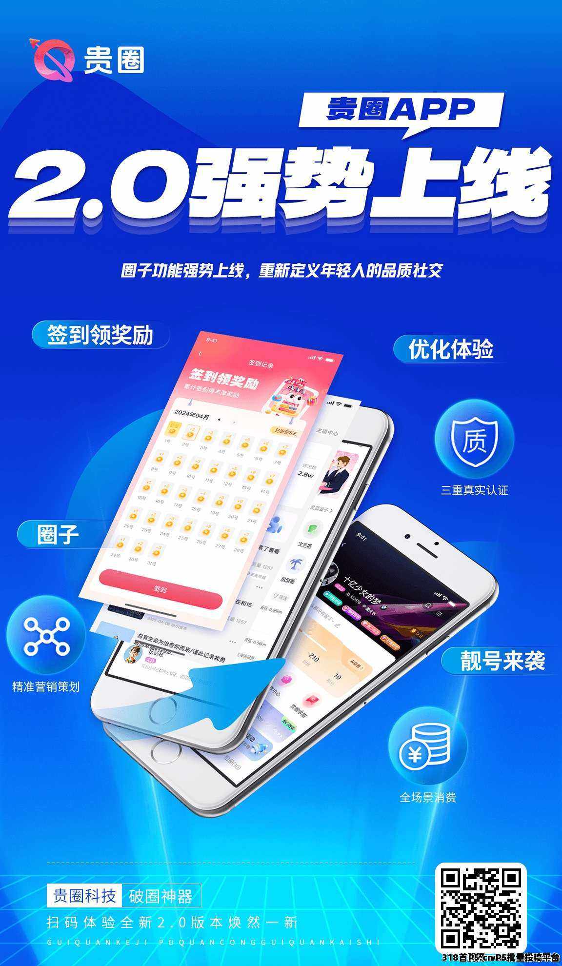 贵圈，招募合伙人，全民砸金蛋