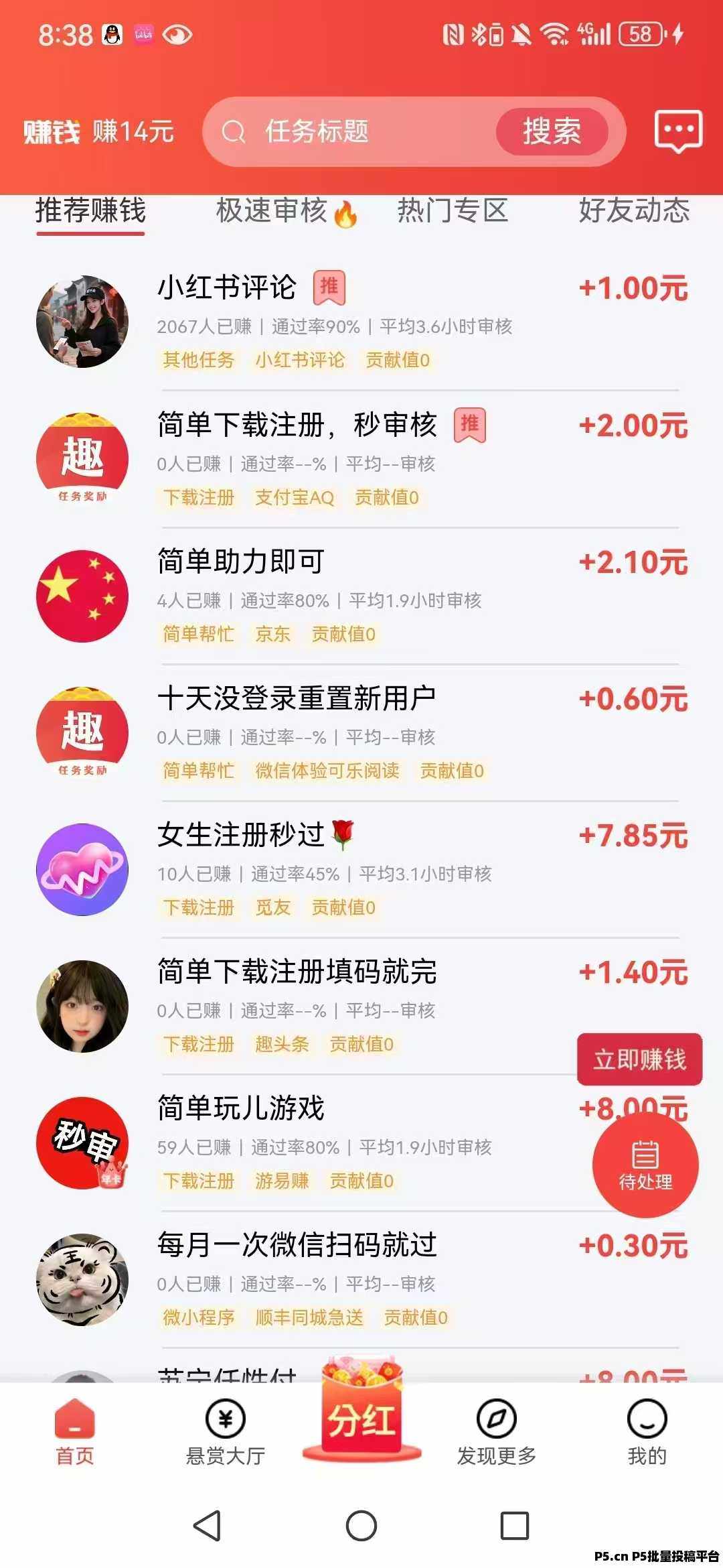 趣任务，安全可靠