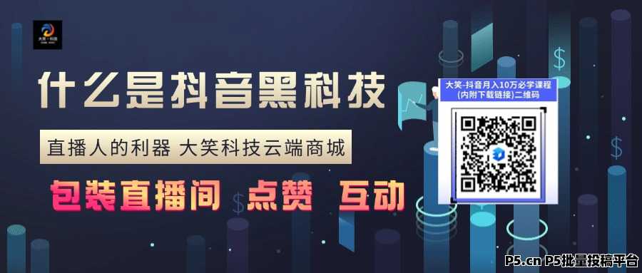 普通人搞副业的抖音黑科技项目，轻松涨有效粉丝，快手直播间挂铁人气互动评论收藏短视频转发点赞软件免费送，招募合伙人