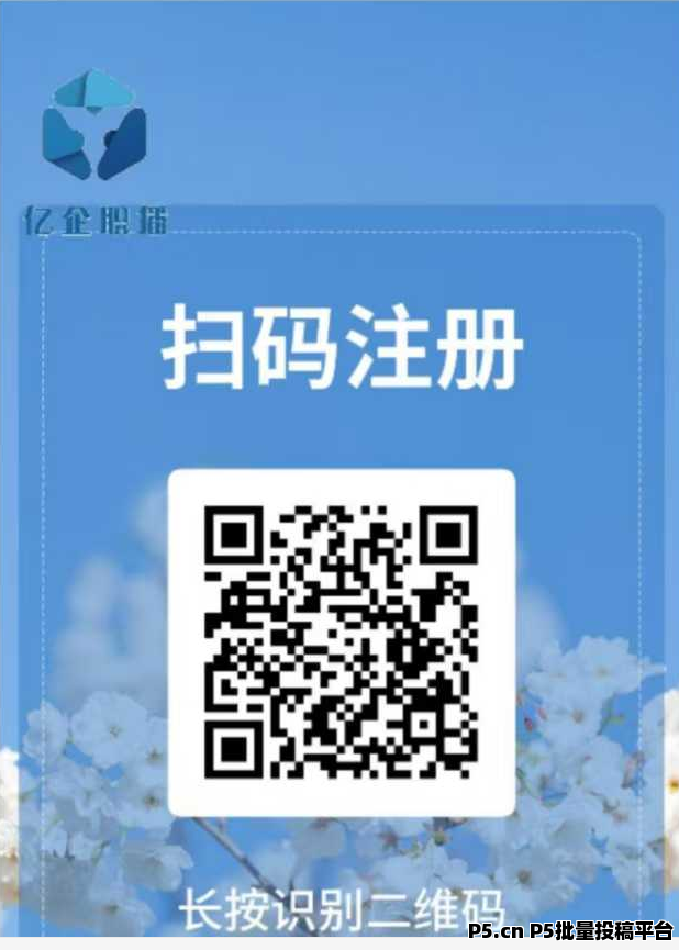 亿企职播，零撸首码项目