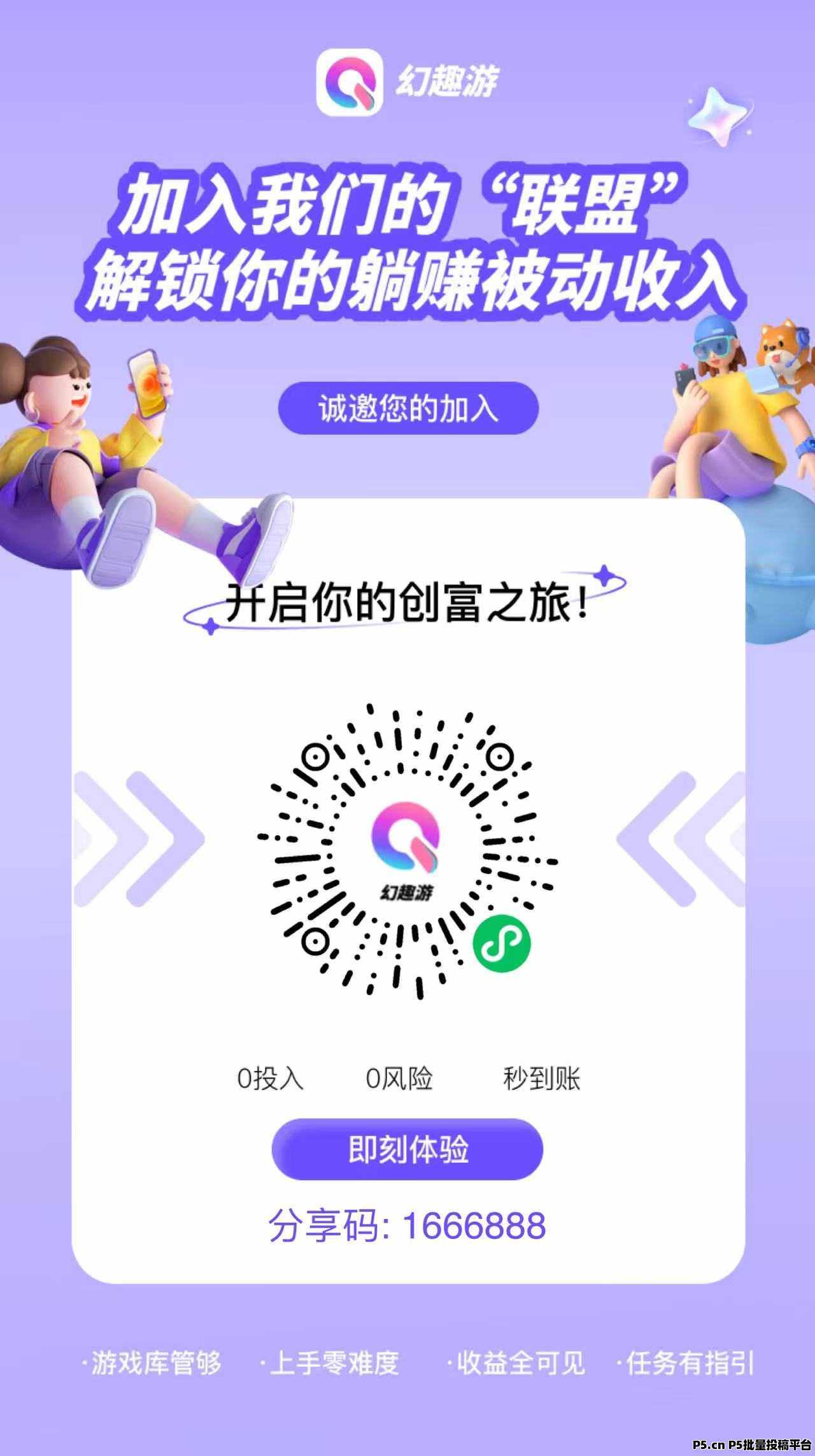 幻趣游首码对接大小团长