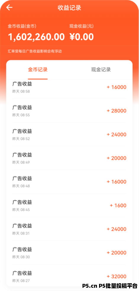 新平台蜂拓短剧，看剧，猜歌广告价格稳定