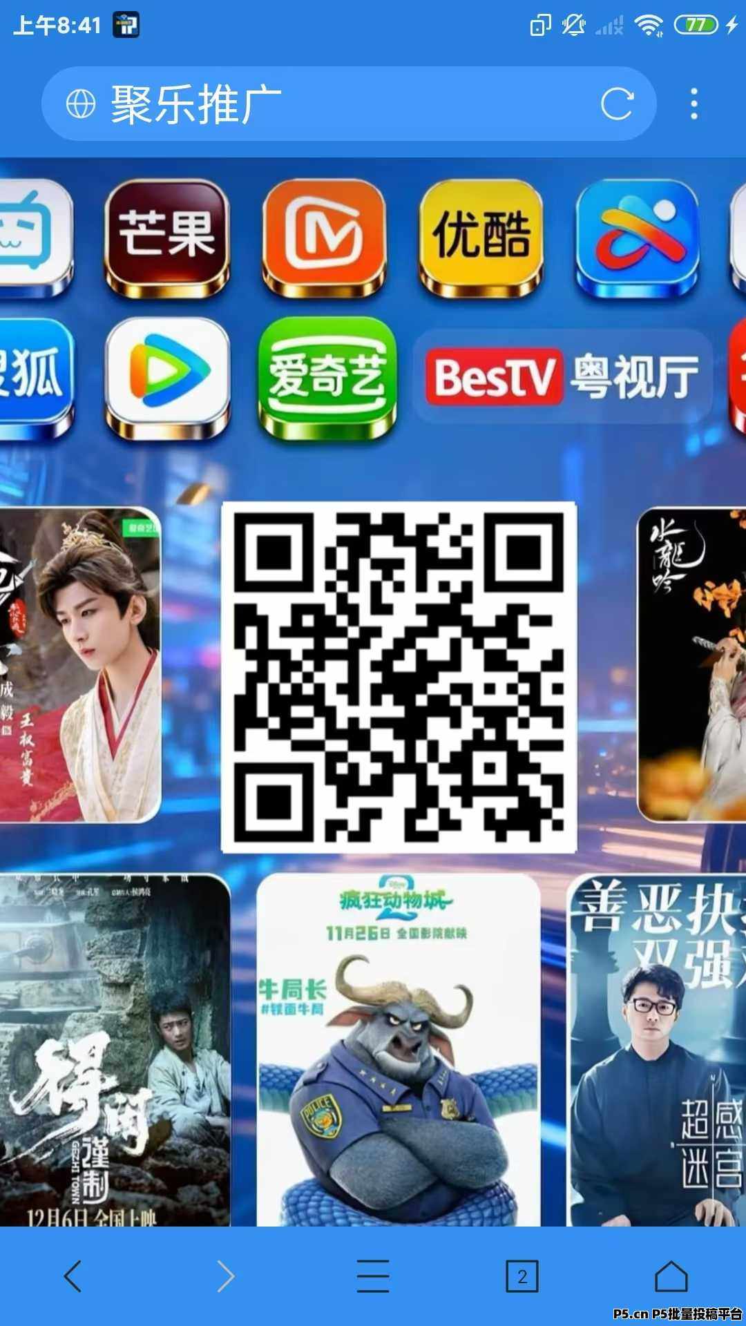 海量影视免费看，同时还能赚钱