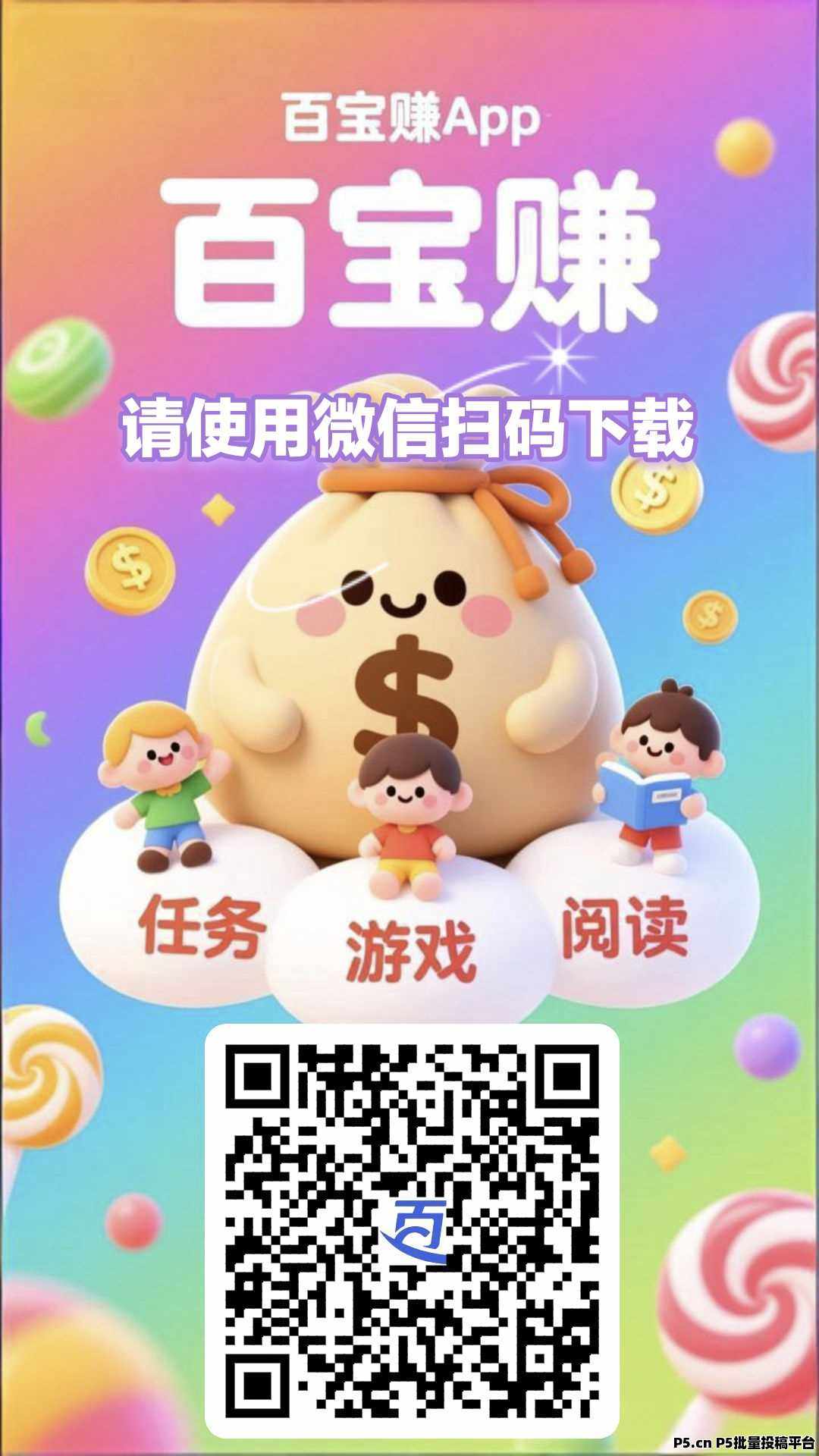 百宝赚，刚出首码