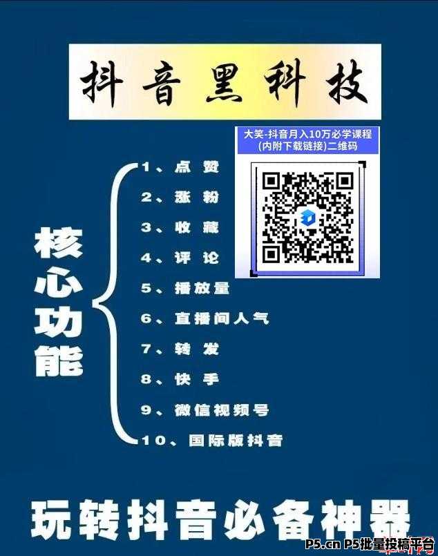 涨粉2 (1).jpg 涨粉2 (1).jpg