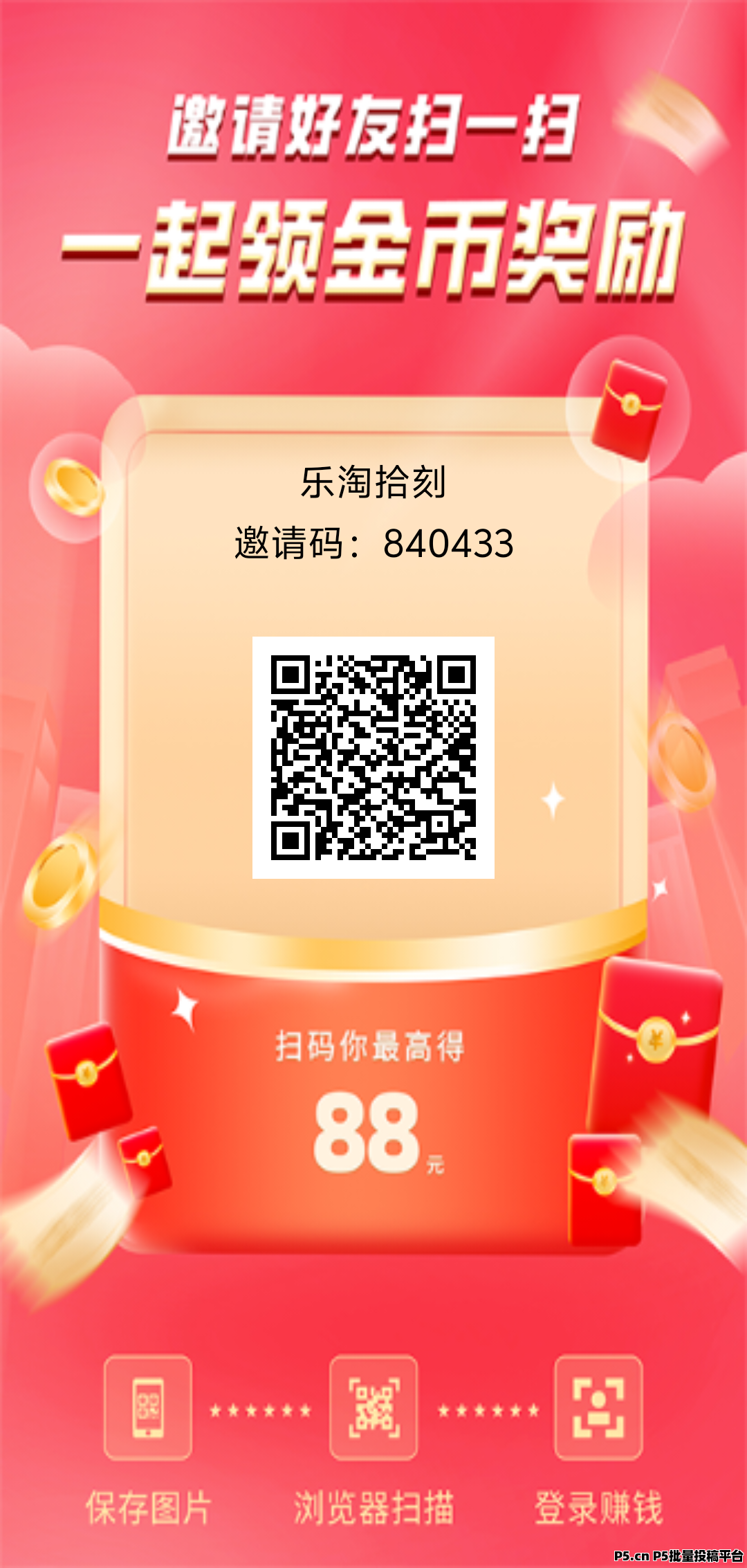 首码，乐淘拾刻，刚出一秒