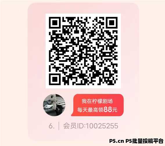 首码柠檬剧场新台子，零撸看广告双端通用