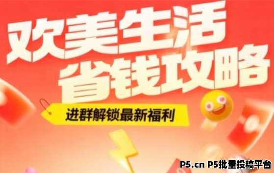 元旦首码，欢美广告平台，打造长期管道收益，上车吃肉