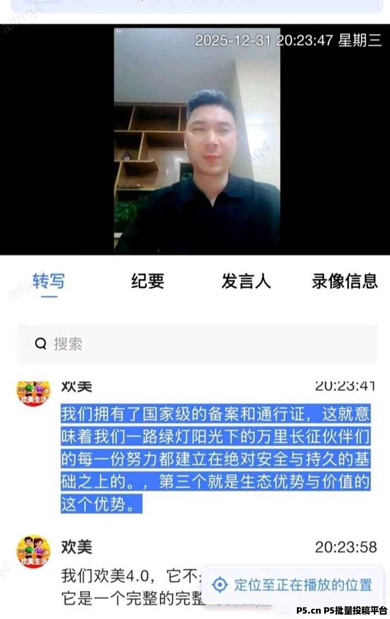 20260107112918639-08